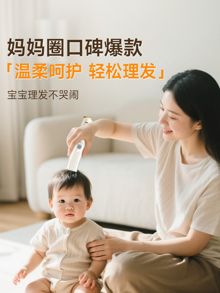 Oaks Baby Hair Clipper, Specially Designed for Newborns, Automatic Hair Suction, Electric Hair Trimmer, Ultra-Quiet Baby Hair Grooming Tool