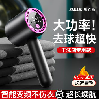 Oaks Clothes Lint Remover High-Power Lint Trimmer Household Clothes Fuzz Remover Shaving Removal Tool