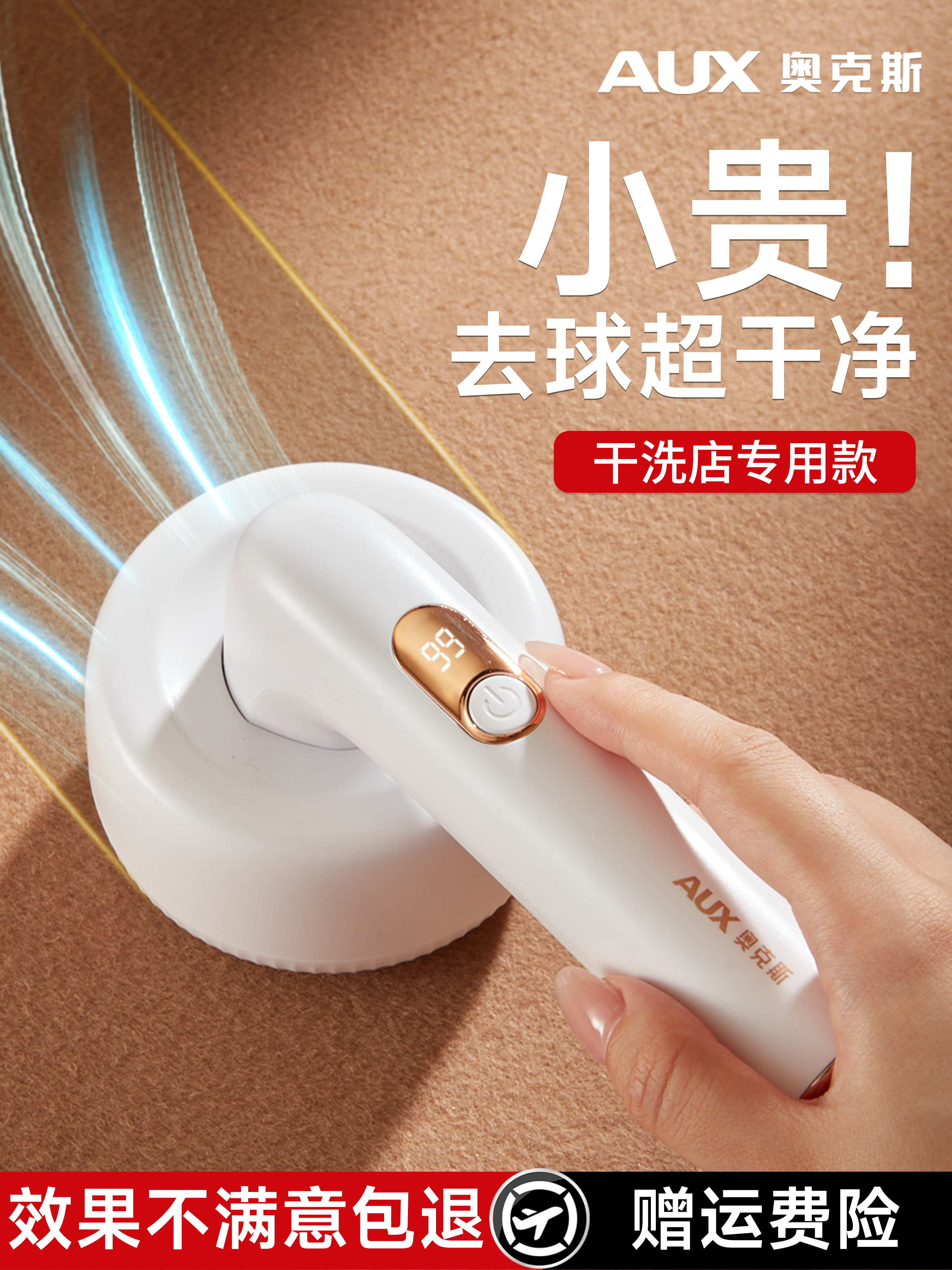 Oaks Lint Remover for Clothes, Fabric Shaver, Sweater and Coat Lint Trimmer, Household Lint Remover Machine