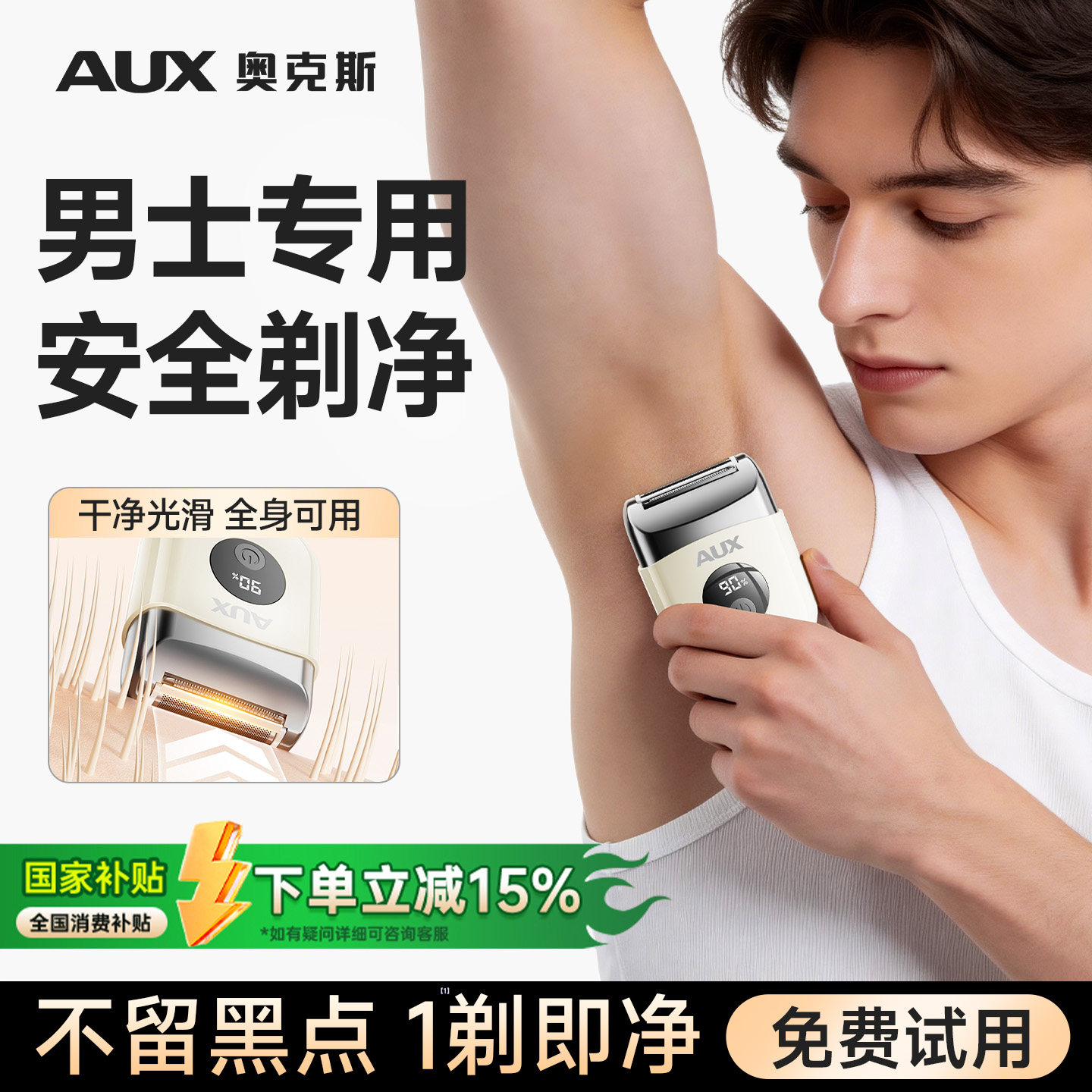 Специальная мужская бритва Oaks shaver private для бритья волос в подмышечных впадинах, интимных частей тела, электрическая стрижка лобковых волос и эпиляция
