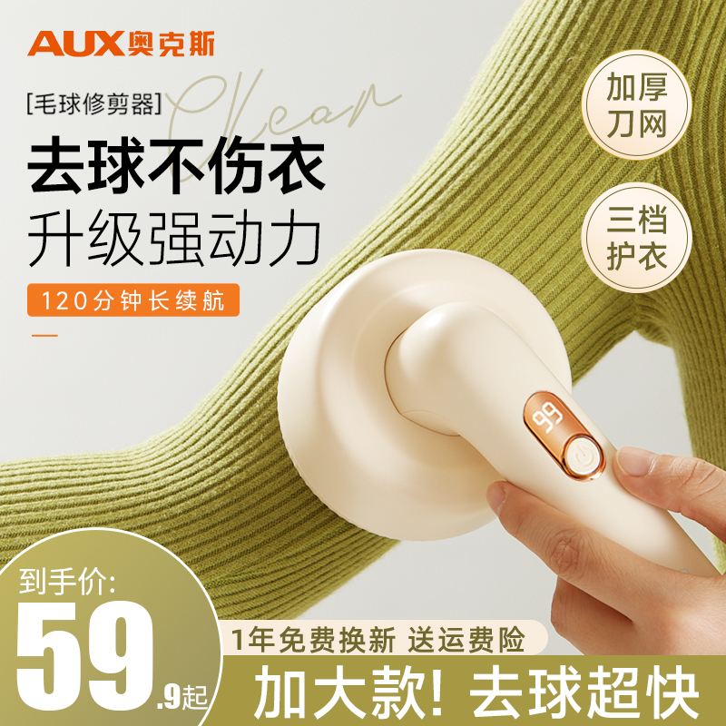 Aux Lint Remover for Home Use, Does Not Damage Clothes, Electric Trimmer for Removing Fuzz from Sweaters, Lint Suction and Removal Tool