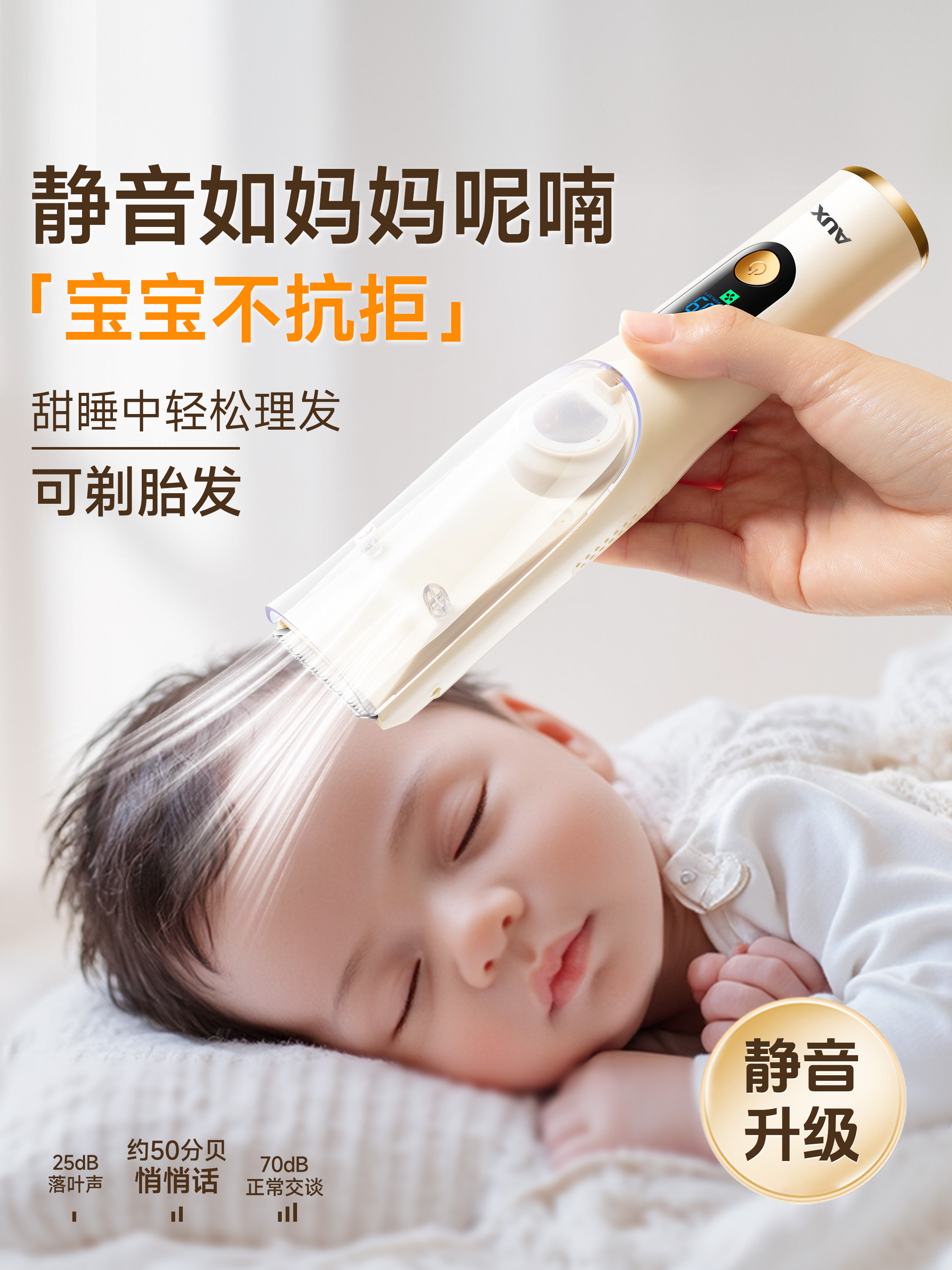 Oaks Baby Hair Clipper, Specially Designed for Newborns, Automatic Hair Suction, Electric Hair Trimmer, Ultra-Quiet Baby Hair Grooming Tool