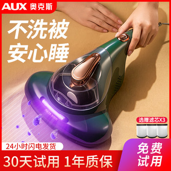 Oaks Mite Remover, Mite Removal Device, Bed Vacuum Cleaner, Ultraviolet Sterilizer, Household Bed Small Appliance