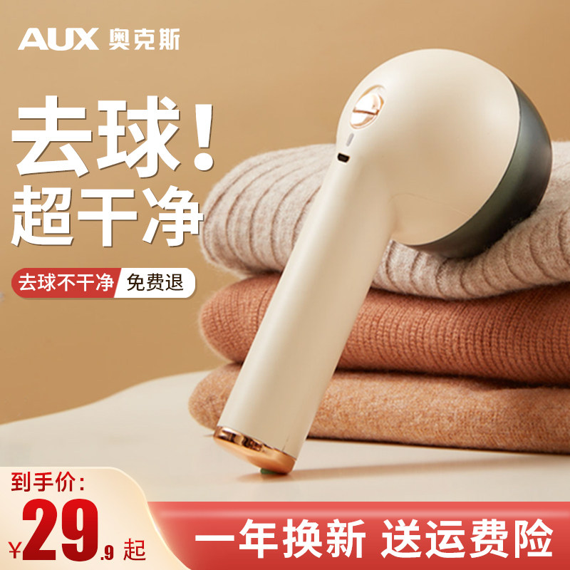 Oakes Shave Hair clothes Mao Ball trimminger Cocks Go to the Mauer Divine Instrumental Home shave shaving machine not hurting clothes-Taobao
