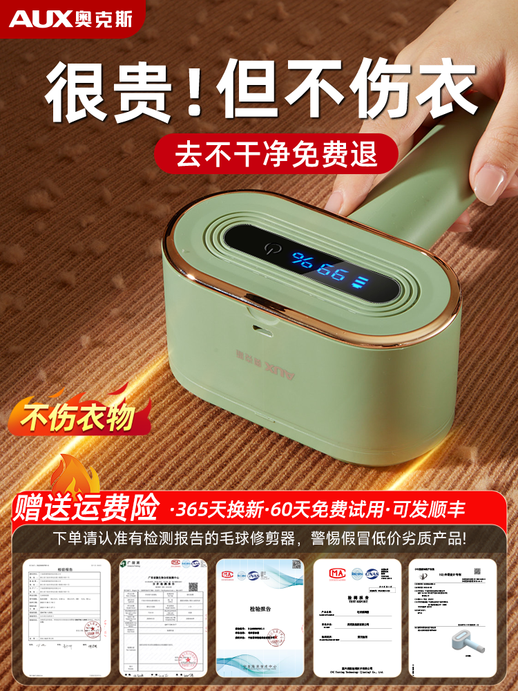 Oaks Lint Remover, Clothes Fuzz Trimmer, Magic Tool for Removing Pills from Clothes, Household Use, Does Not Damage Clothes, Sweater Lint Remover, Hair Remover