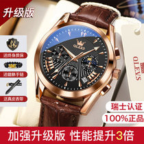 Swiss Romantic Gems Watch Mens Fully Automatic Mechanical Watch Fashion Night Light Waterproof Business Comeback Name