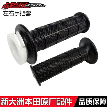 Xindazhou honda xr150gy combat handlebar set and handlebar