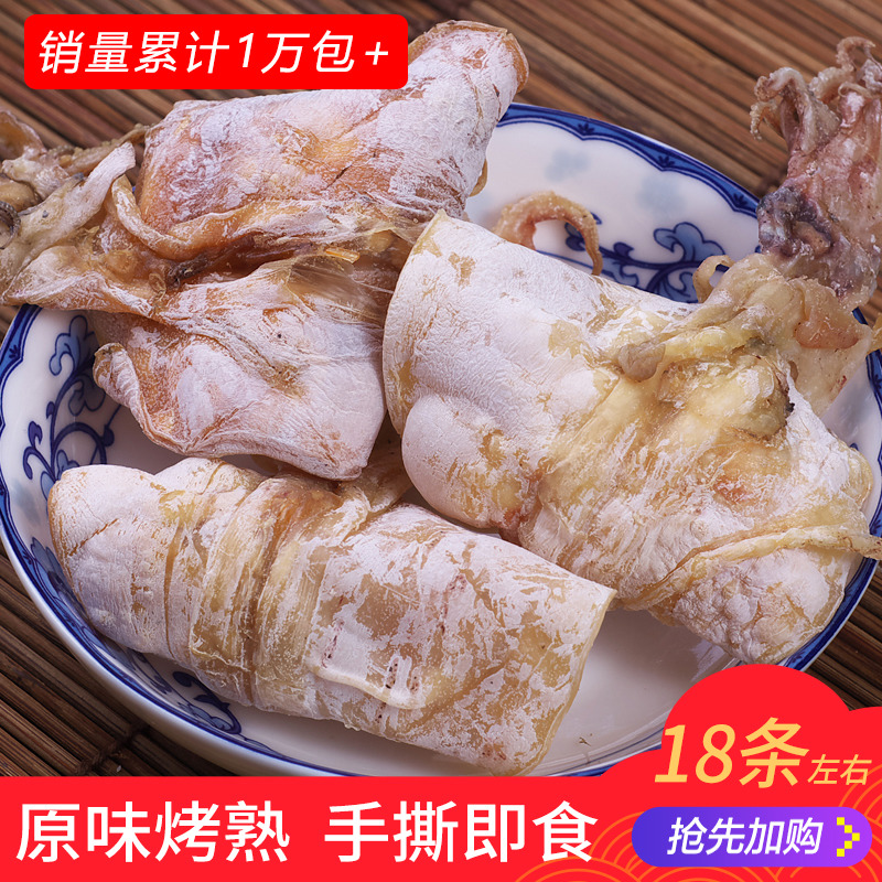 Sha Po Po open bag ready-to-eat barbecue mustard dried North Sea carbon grilled snack slice hand torn squid silk fisherman self-sunbathing