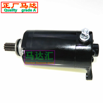 Applicable au moteur de démarreur Longjia V Tu 250-D-E V16V Ka V Ba Buwalker Juyun 250