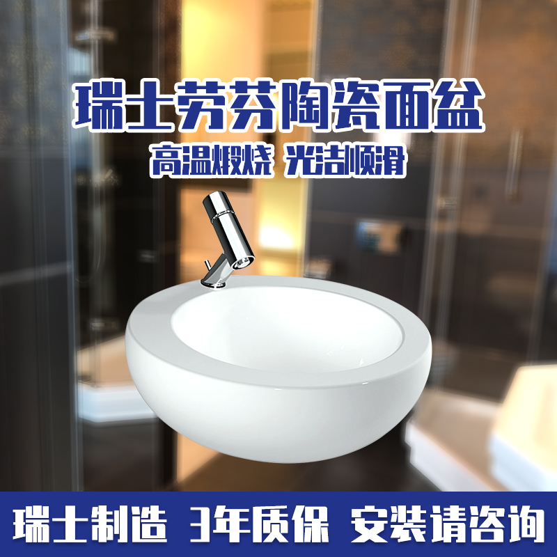 Switzerland imported LAUFEN ceramic smooth clean white table makeup room washbasin 818971 pre-sale