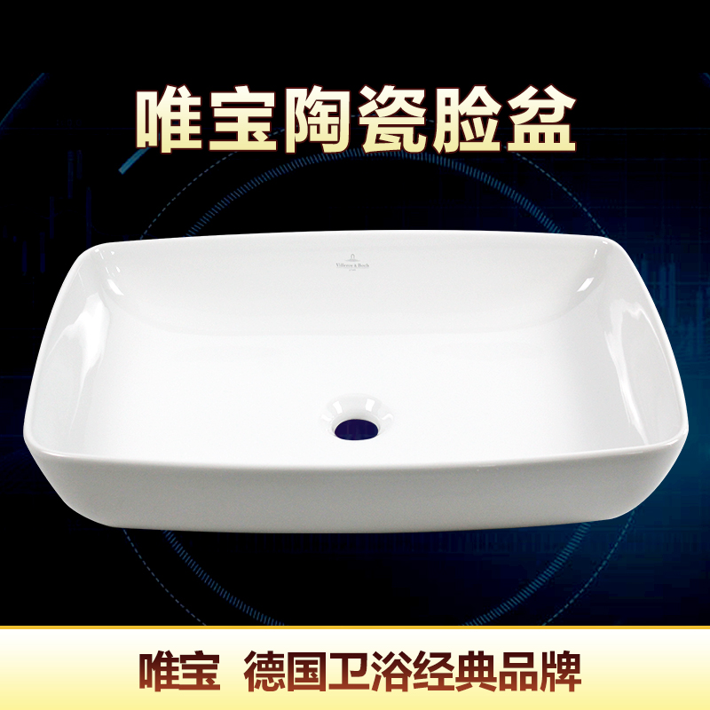 Germany imported VilleroyBoch Weibao ceramic countertop basin basin 417258R1 41725801 spot