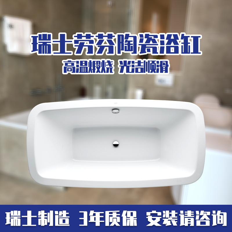 Switzerland imported LAUFEN ceramic clean and smooth bathroom white bathtub powder room 232800 pre-sale