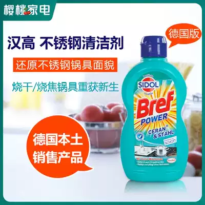 Germany imported Henkel SIDOL stainless steel pot cleaner, decontamination and rust remover, brightener, special for Fissler