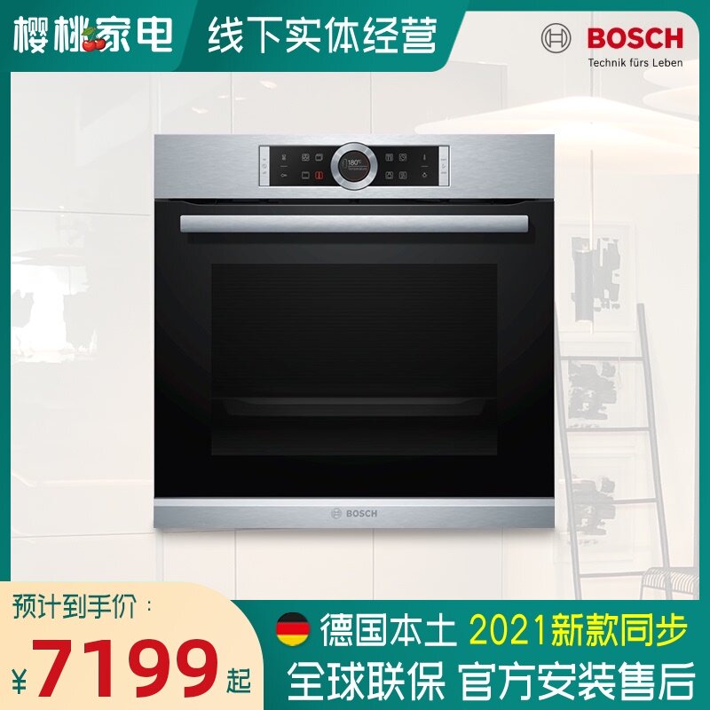 Bosch Electric oven HBG635BS1 BB1 BW1 New 4D hot air 71L capacity oven