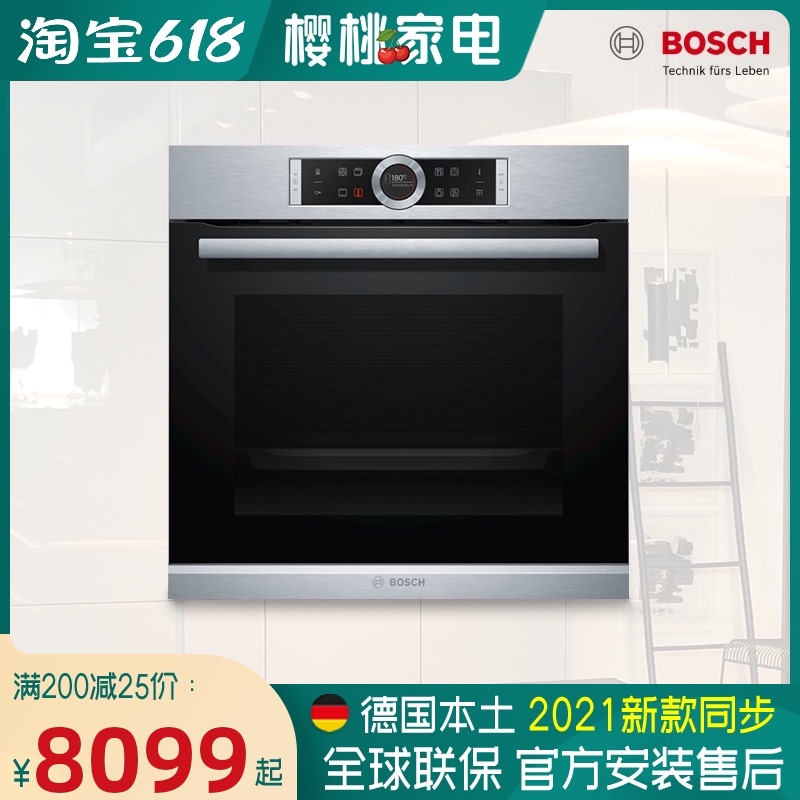 Made in Germany BOSCH oven HBG675BS1 BW1 BB1 Large capacity high temperature self-cleaning
