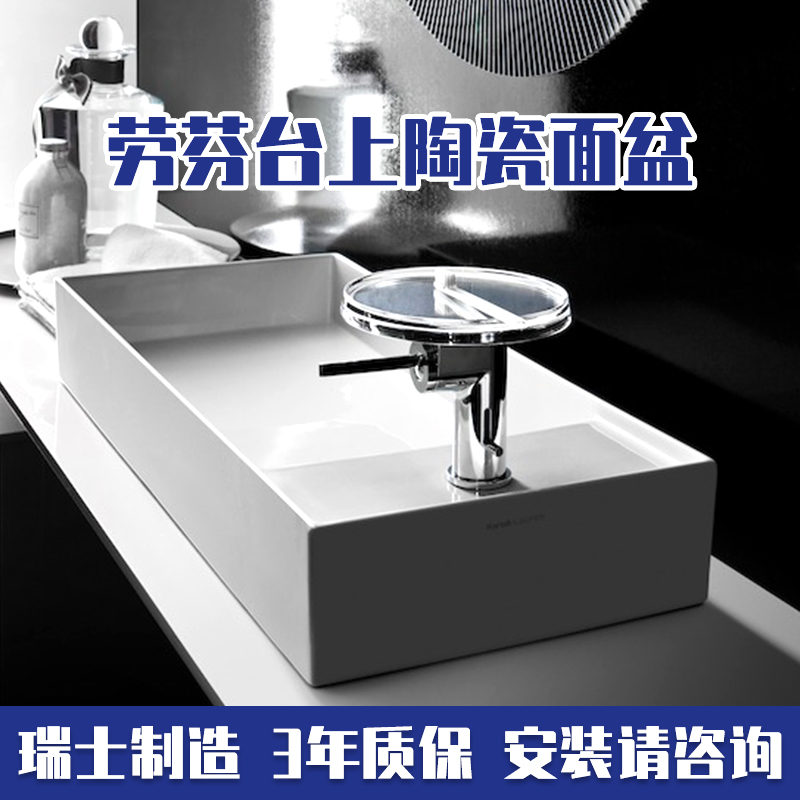 Swiss import Laufen LAUFEN ceramic table finish white washbasin clean face toilet 812332 pre-sale-Taobao