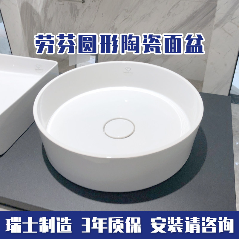 Swiss import Laufen LAUFEN Self-cleaning glazed surface ceramic table white smooth washbasin handmade face 812331-Taobao