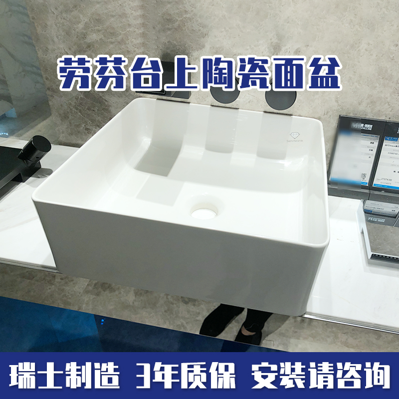 Switzerland imported Laufin Laufen ceramic table white wash basin cleaning basin wash 811433 811434