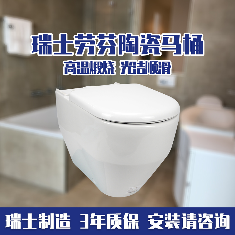 Switzerland imported Laufen Ceramic Toilet white toilet toilet 825952 893959 pre-sold