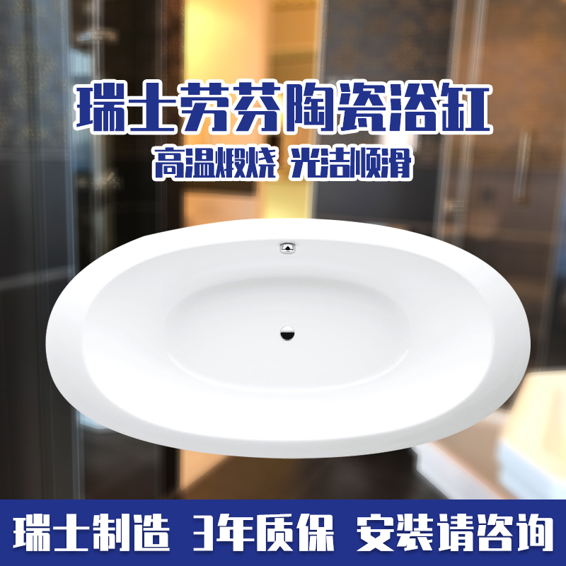 Switzerland imported LAUFEN ceramic smooth clean bathroom white powder room bathtub 243970 pre-sale - Taobao