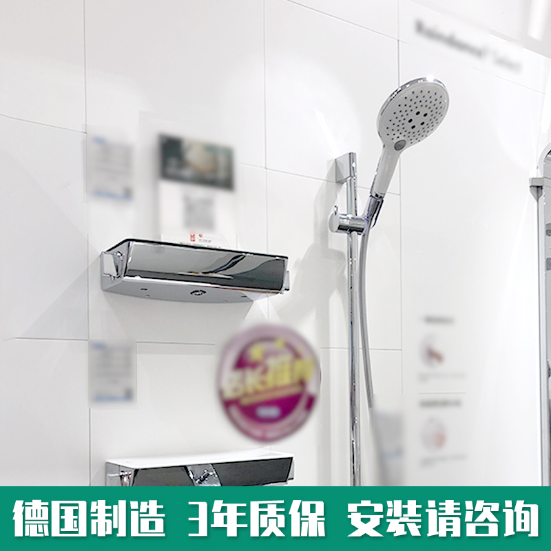 Hansgrohe 270374000 Fly rain and sprinkling suite bathroom shower in Hansgrohe, Germany