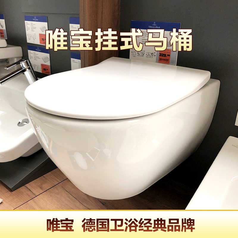 German-made VilleroyBoch powder room toilet wall-mounted toilet 5614R2R1 spot