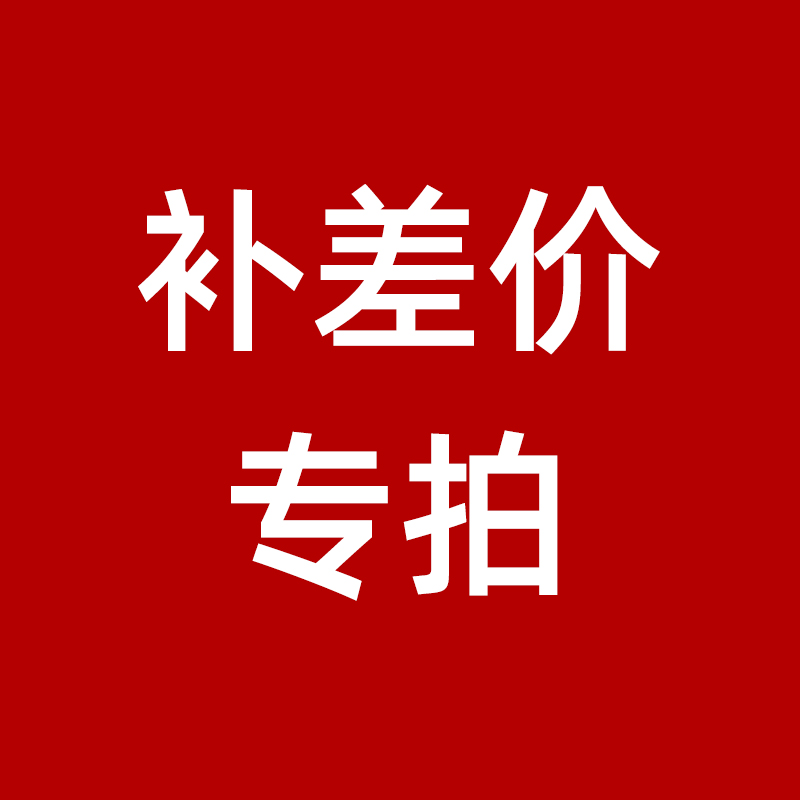 Freight link Link to make up the difference