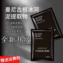 Jinnias blackhead removal tool pore cleaning peeling acne removal mens and womens special blackhead patch exports deep cleaning