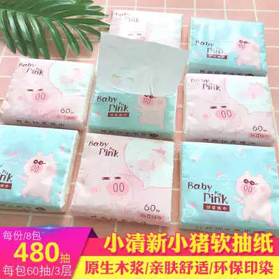 Color cartoon paper towel small bag carry cute printing paper handkerchief portable creative soft bag extraction toilet paper 8 packs 60