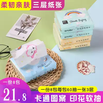 New color printed paper towel small bag portable cute cartoon extraction soft bag extraction type toilet paper household paper 12 packs 60 draw