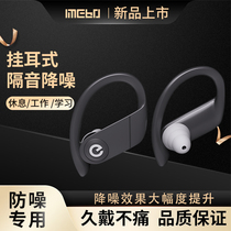 Hanging Ear Type Earplugs Anti Noise Sleep Industrial Noise Reduction Super Silent Student Dorm Sleeping Special Soundproofing