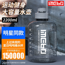 Ultra-capacity male fitness drink kettle large 2200ml portable female plastic space cup tonnage bucket cup