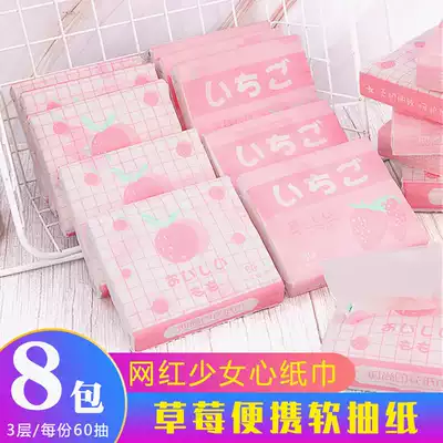 Strawberry printed paper towel small bag portable cartoon cute student soft bag napkin extraction toilet paper 8 pack 60 draw