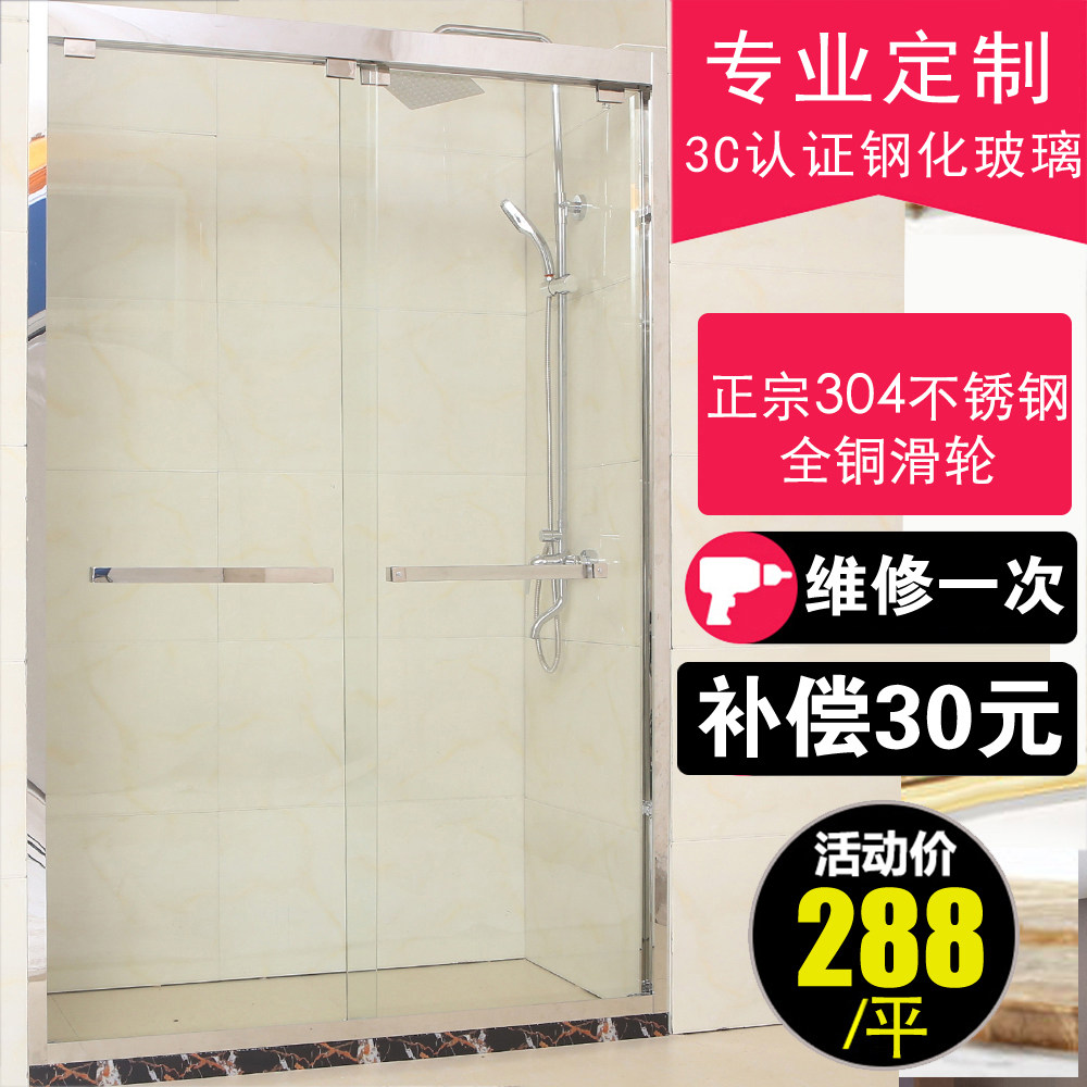 304 stainless steel shower room overall bathroom sliding door tempered glass bath room screen word partition customization