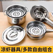 Pimple soup Shaanxi cold fish rice cold shrimp special artifact tool slurry water stirring fish fish colander colander colander commercial scoop