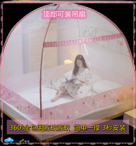 Single bed 1 meter 2 yurt mosquito net can be installed with fan to increase half bottom anti-fall children 1 meter 8 bed can be hung ceiling fan