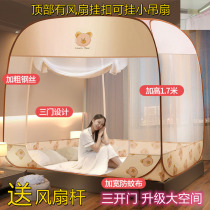 The four-square yurt mosquito net can be installed with a fan three doors can be hung a ceiling fan can be installed and the whole bottom can be enlarged without installation.