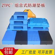 Plastic grid moisture-proof hoverboard Storage pallet splicing flat pallet pallet floor pile cushion warehouse board floor partition board