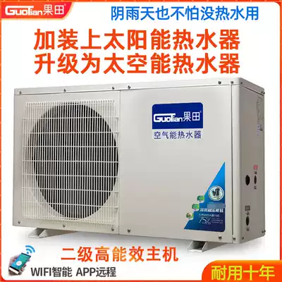 Air energy main water heater water circulation external Machine 1 5 horses 2P3 home modified solar energy upgrade space Energy