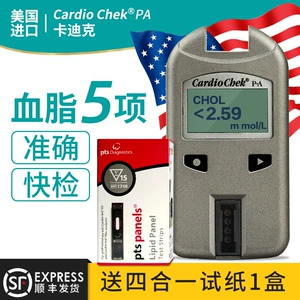 卡迪克 [血脂检测仪 美国进口家用测试胆固醇CardioChek甘油三酯]