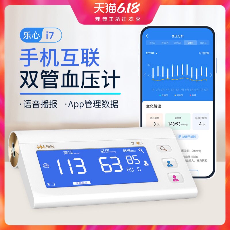 Lexin Electronic blood Pressure Meter Home doctor rechargeable high meter machine i5s Upgrade i7