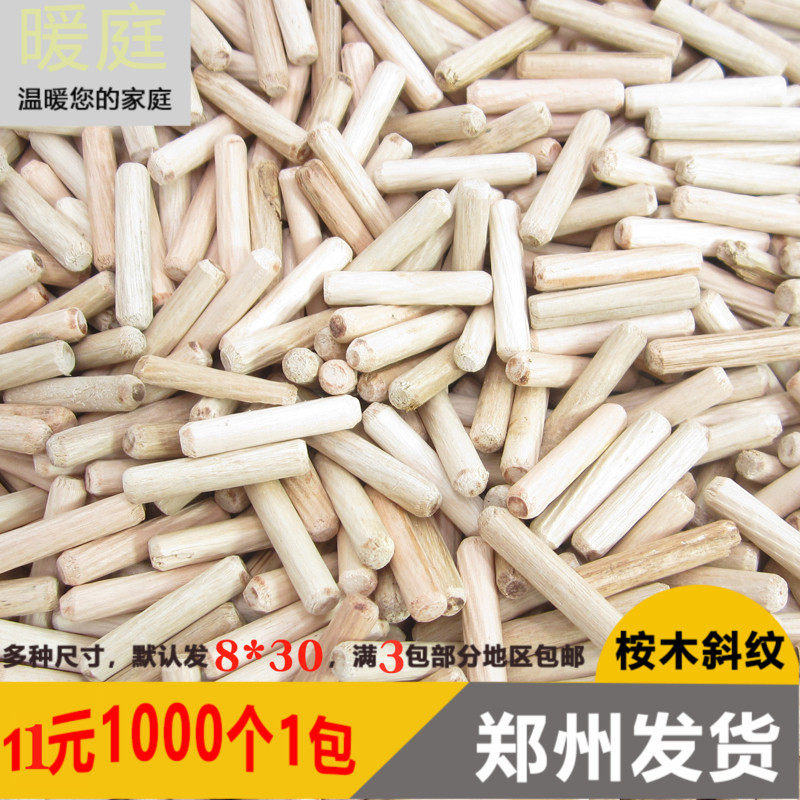 Wood floor connectors 1000 packs M8 * 30 Round wood tenon connecting piece wood tip wood stopper wood stick overall cabinet accessories
