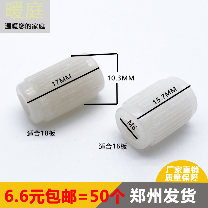 Plate three-in-one connection fastener 16 plate 18 plate double head docking connection embedded part nut eccentric wheel
