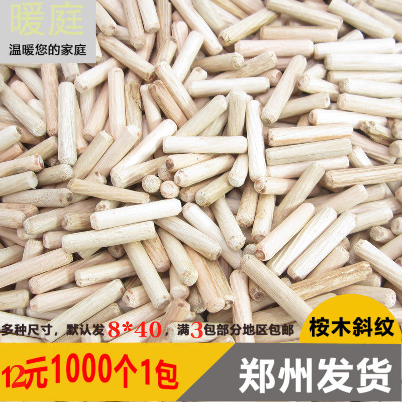 Manufacturer direct sales 8 * 40 wood bolted wood needle round wood tenon wood stopper diagonal wood pin wood wedge wood Shore connecting piece