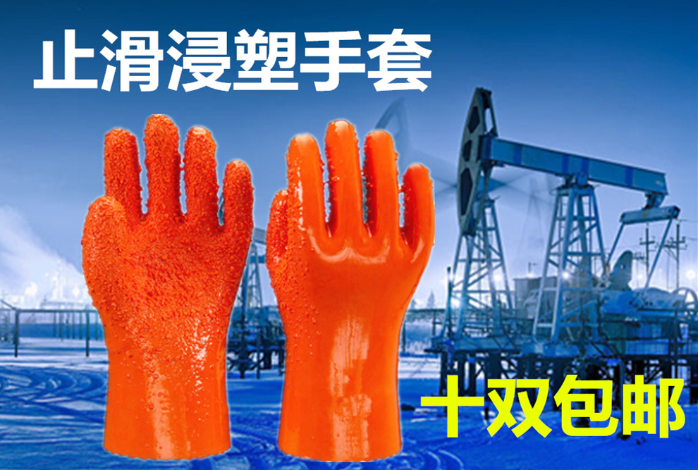 Dongxing 911 anti-slip dip gloves 807 anti-slip gloves shock concrete aquatic anti-slip ten pairs