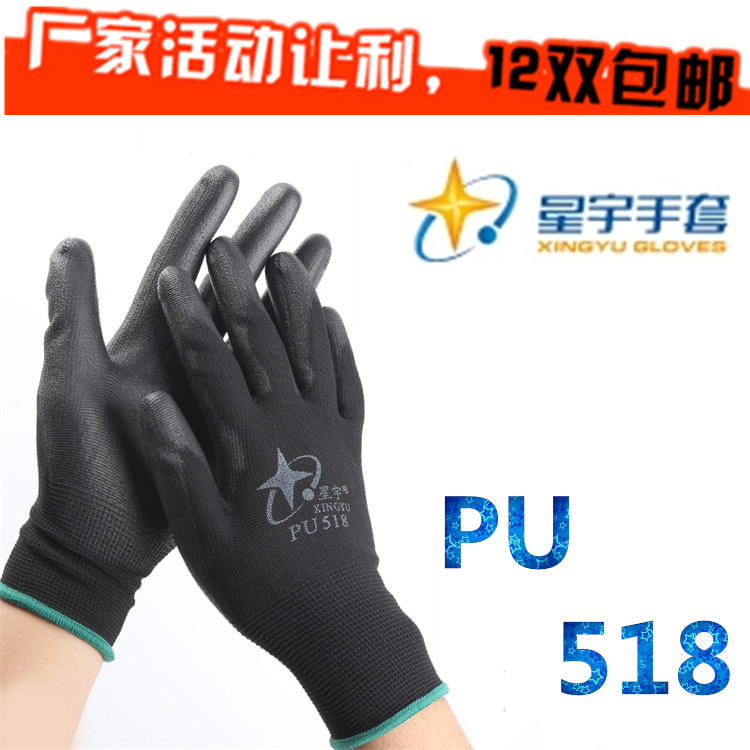 Xingyu PU518 anti-static gloves nylon thin breathable electronics factory auto repair dust-free gloves