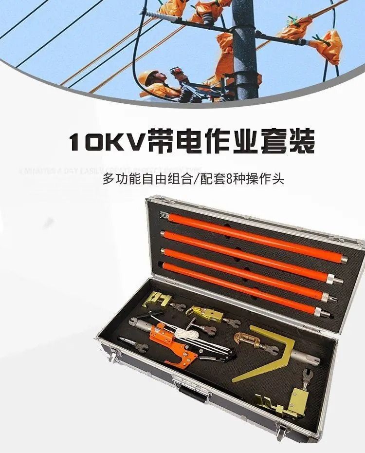 Комплект для работы под напряжением 10 КВ, комплект из 8 предметов, многофункциональный комбинированный инструмент типа изолирующего стержня, непрерывный монтажный стержень для зажима провода Изображение 1