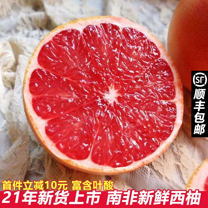 [South African red heart grapefruit small fruit 8 pcs fresh seasonal grapefruit for pregnant women]