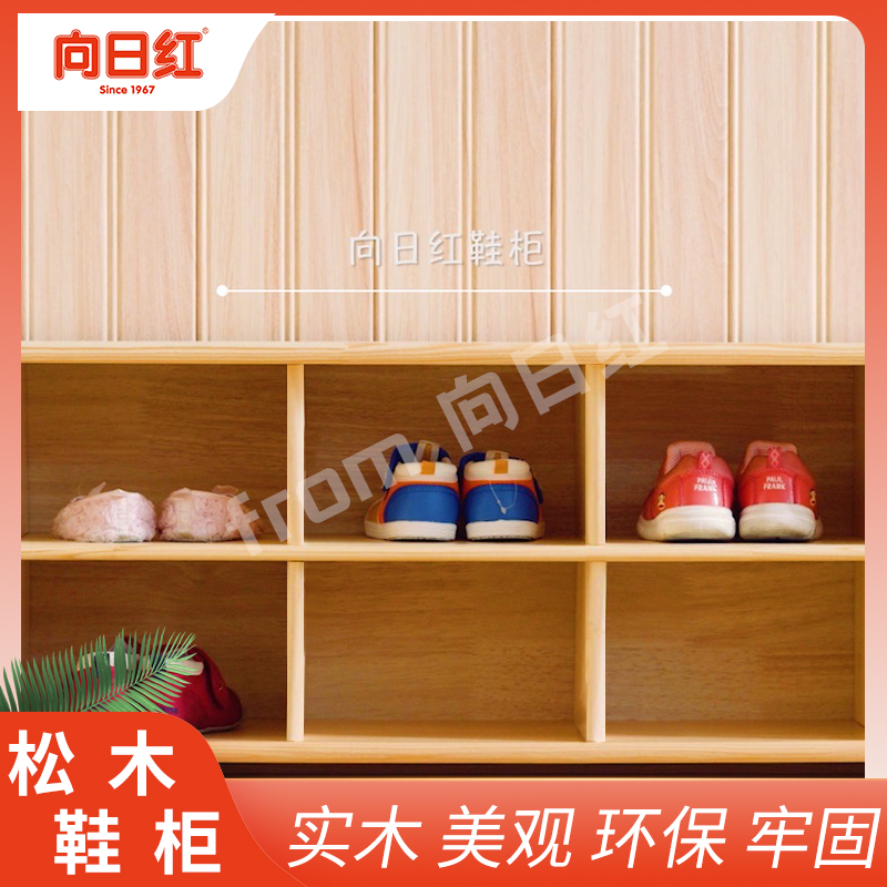 To Sun Red Two-story Shoe Rack Kindergarten Four Floors Solid Wood Containing Cabinet available in class Children's toy cabinet Wood Shoe cabinet