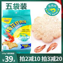 Qiao Linglong plum blossom rice cake Small snacks Baby food Meatloaf Non-fried rice cake Childrens snacks 155g*5 bags